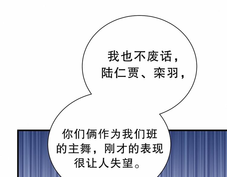 第16话 一切都是栾羽你活该！60