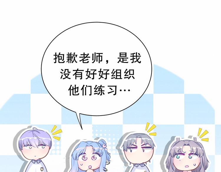 第16话 一切都是栾羽你活该！63