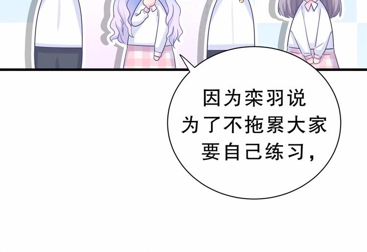 第16话 一切都是栾羽你活该！64