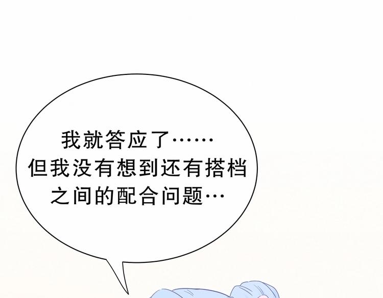 第16话 一切都是栾羽你活该！65