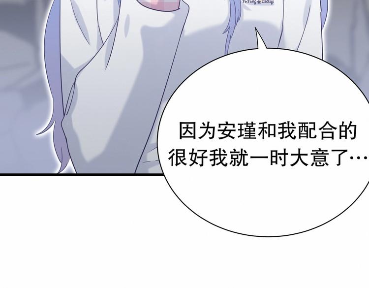 第16话 一切都是栾羽你活该！67