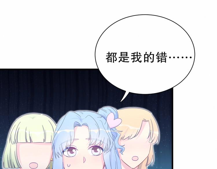 第16话 一切都是栾羽你活该！68