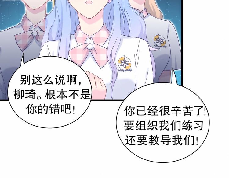 第16话 一切都是栾羽你活该！69