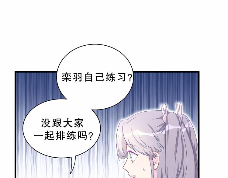 第16话 一切都是栾羽你活该！71