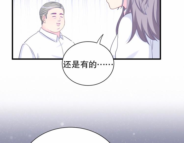 第16话 一切都是栾羽你活该！72