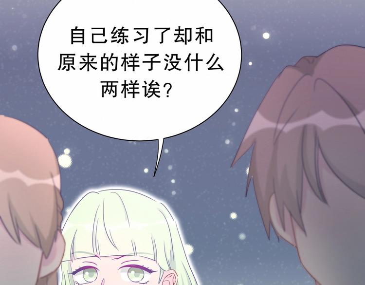 第16话 一切都是栾羽你活该！73