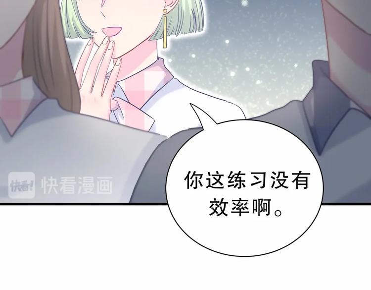 第16话 一切都是栾羽你活该！74