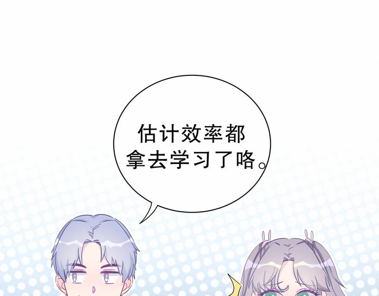 第16话 一切都是栾羽你活该！78