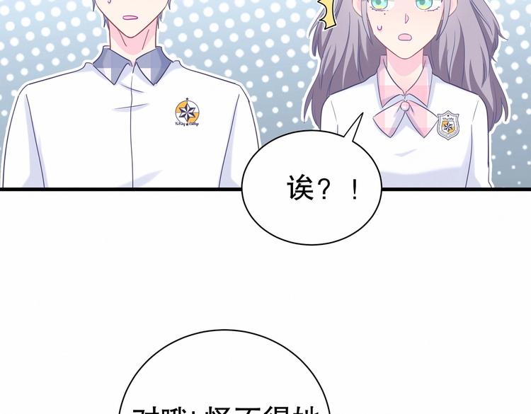 第16话 一切都是栾羽你活该！79