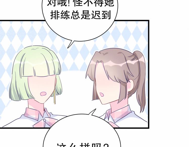 第16话 一切都是栾羽你活该！80