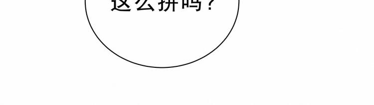 第16话 一切都是栾羽你活该！81