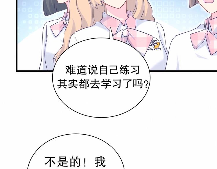第16话 一切都是栾羽你活该！83