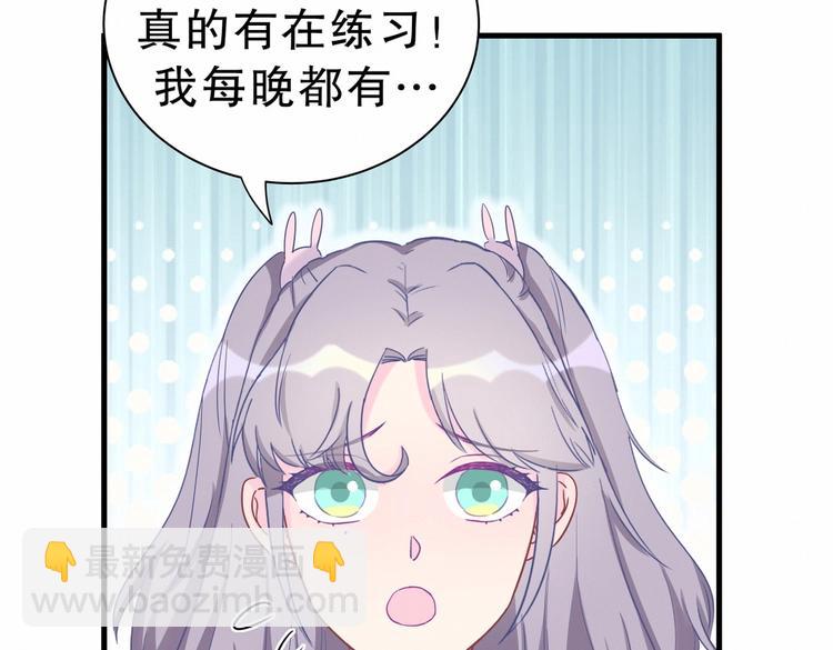 第16话 一切都是栾羽你活该！84