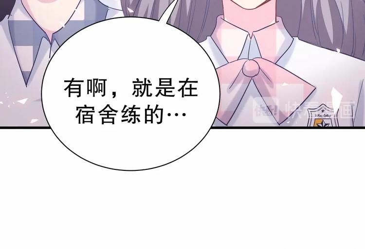 第16话 一切都是栾羽你活该！87