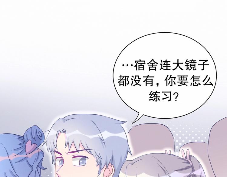 第16话 一切都是栾羽你活该！88