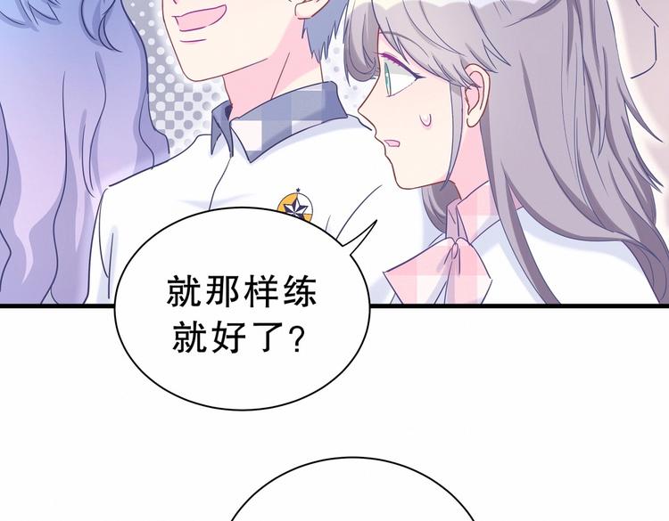 第16话 一切都是栾羽你活该！89