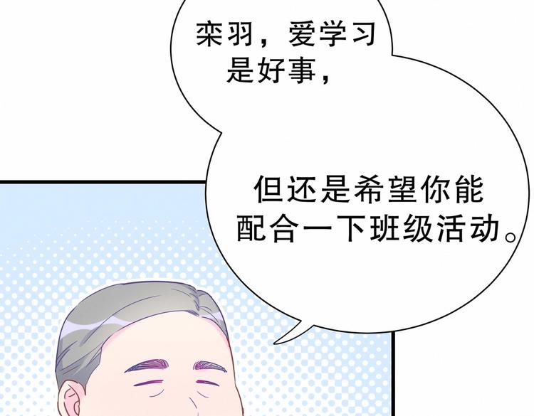 第16话 一切都是栾羽你活该！90