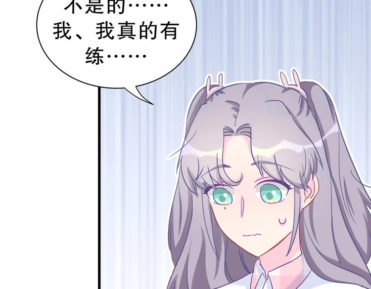 第16话 一切都是栾羽你活该！92