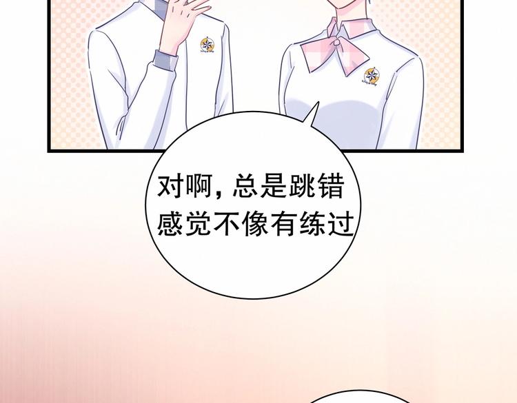 第16话 一切都是栾羽你活该！95