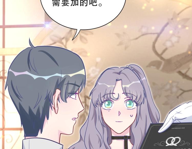 第28话 要不要和我一起试10