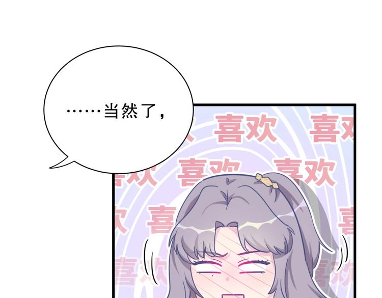 第28话 要不要和我一起试108