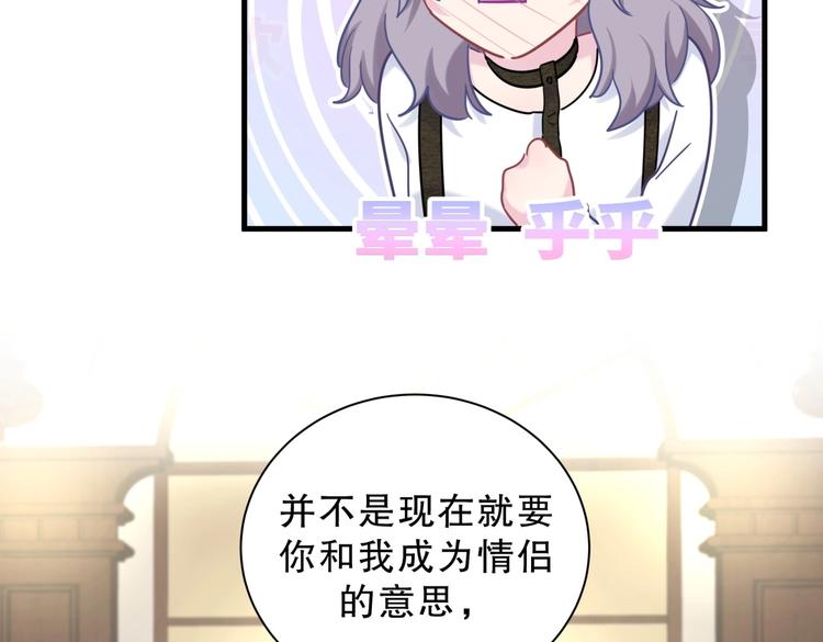 第28话 要不要和我一起试109