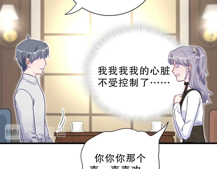 第28话 要不要和我一起试110