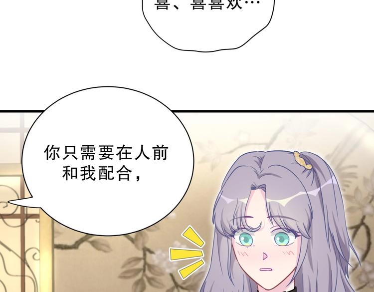 第28话 要不要和我一起试111