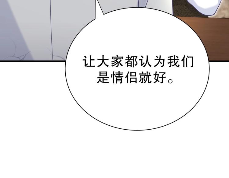 第28话 要不要和我一起试114