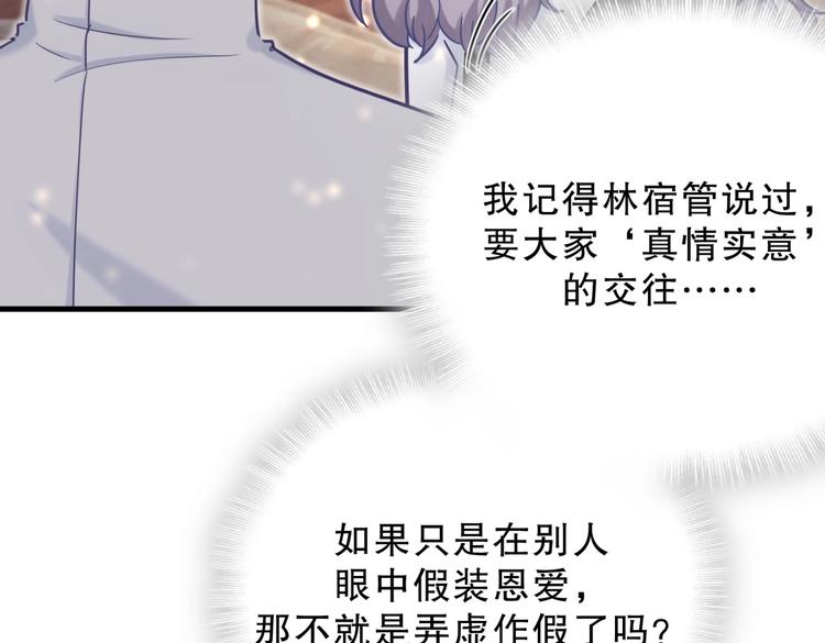 第28话 要不要和我一起试126