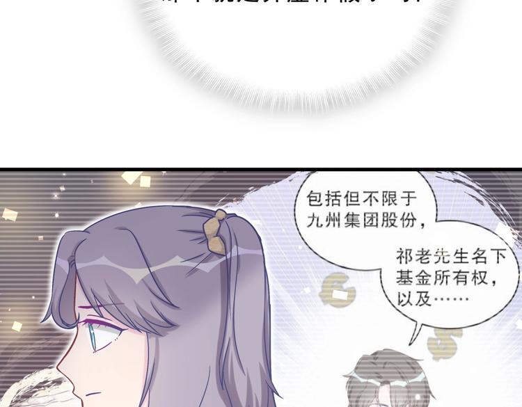 第28话 要不要和我一起试127