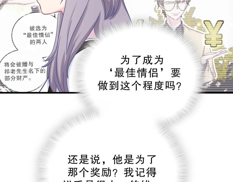 第28话 要不要和我一起试128