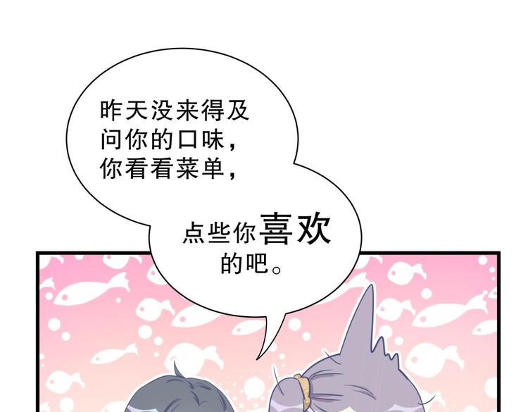 第28话 要不要和我一起试13