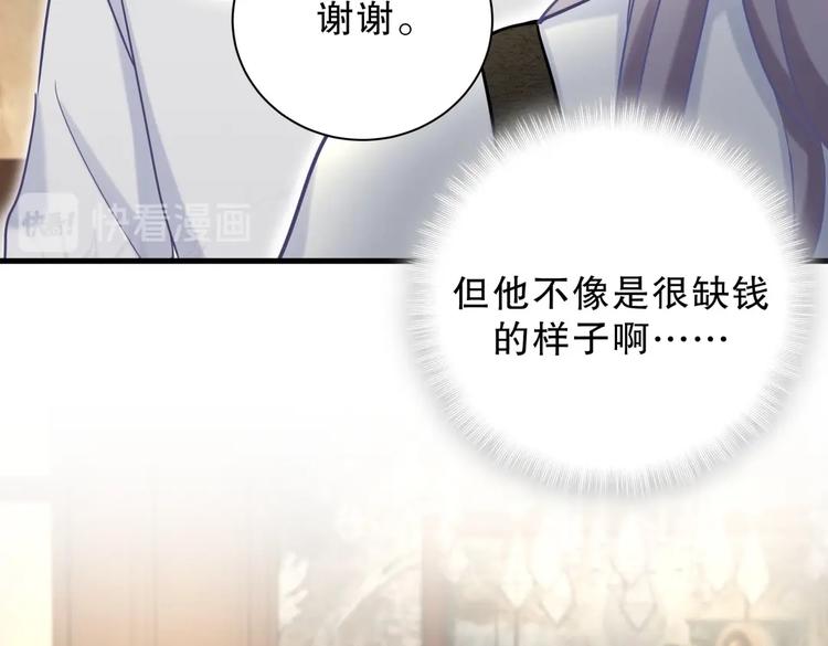 第28话 要不要和我一起试132