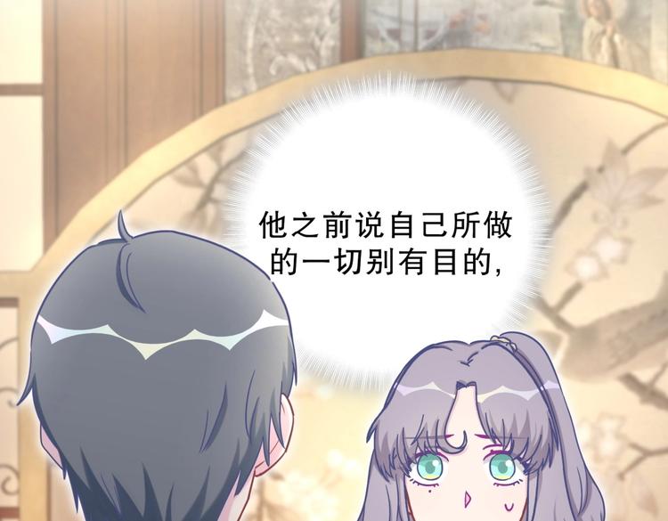 第28话 要不要和我一起试133