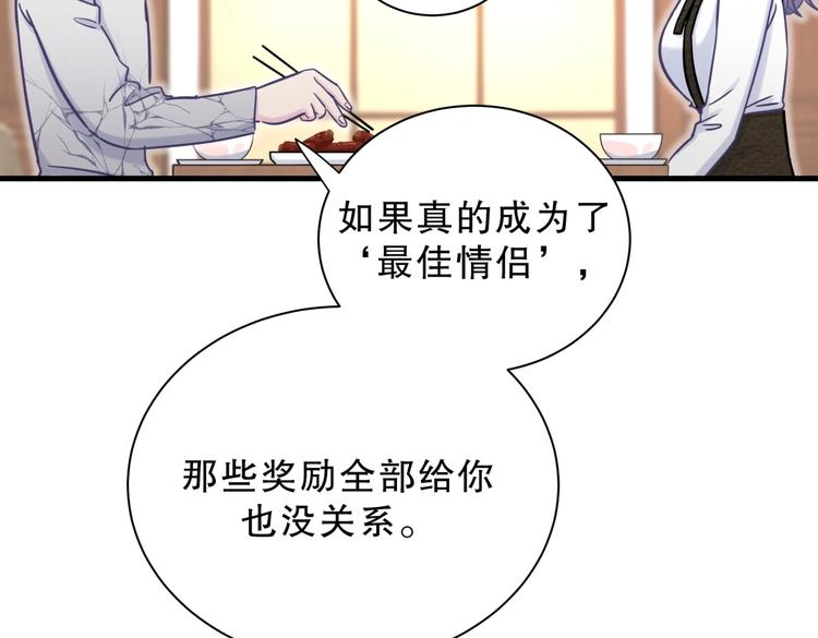 第28话 要不要和我一起试138
