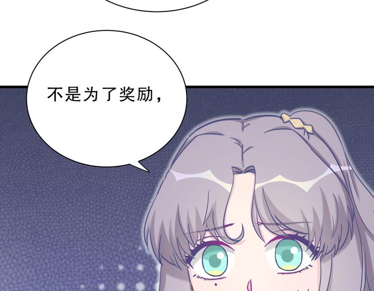 第28话 要不要和我一起试139
