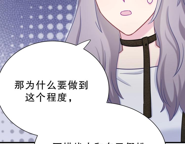 第28话 要不要和我一起试140