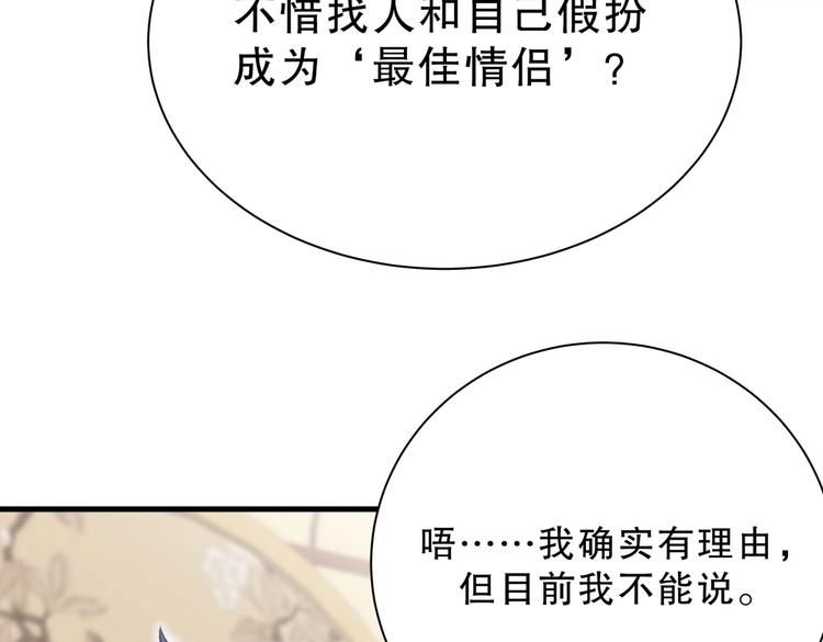 第28话 要不要和我一起试141
