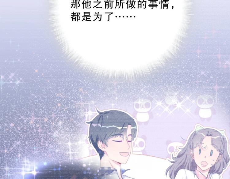 第28话 要不要和我一起试146