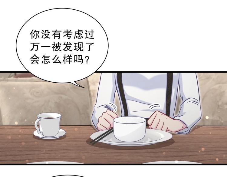 第28话 要不要和我一起试153