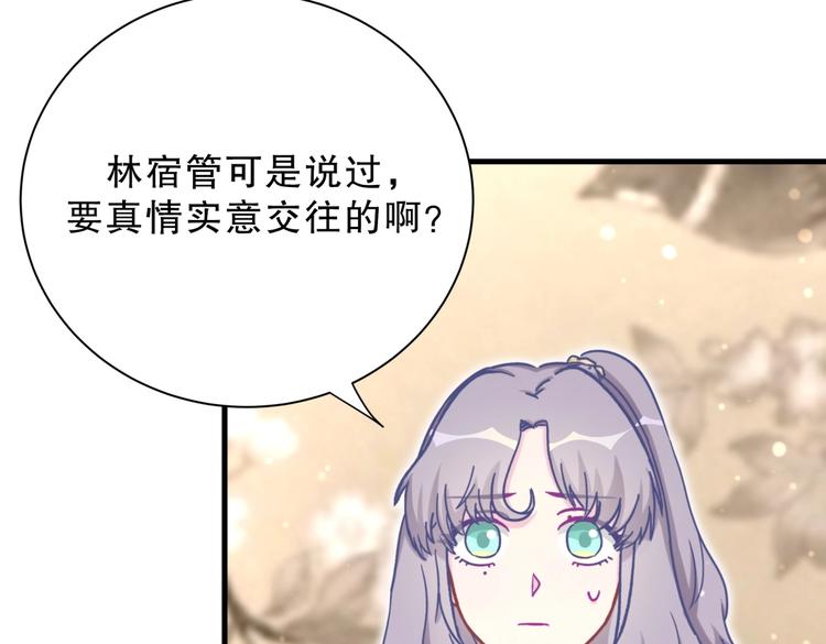 第28话 要不要和我一起试154