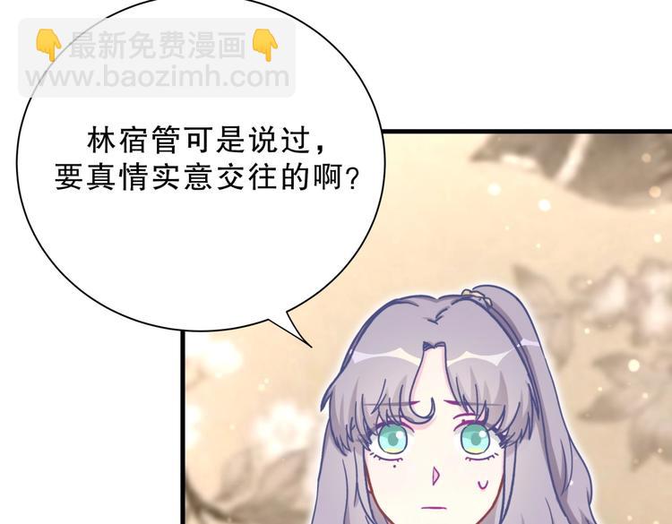 第28话 要不要和我一起试158