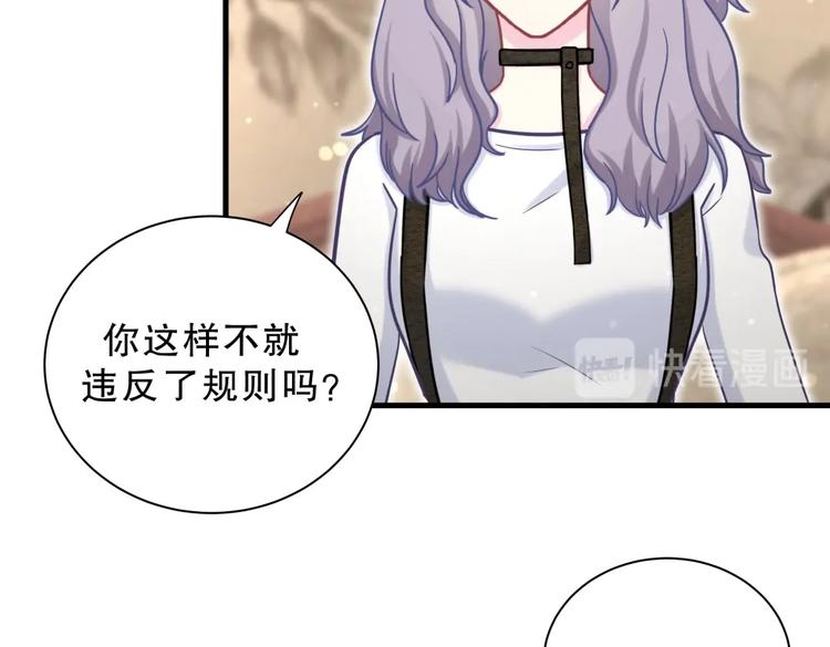 第28话 要不要和我一起试159