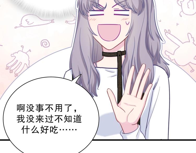 第28话 要不要和我一起试16