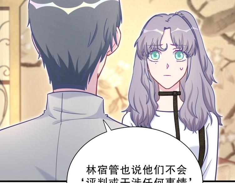 第28话 要不要和我一起试165