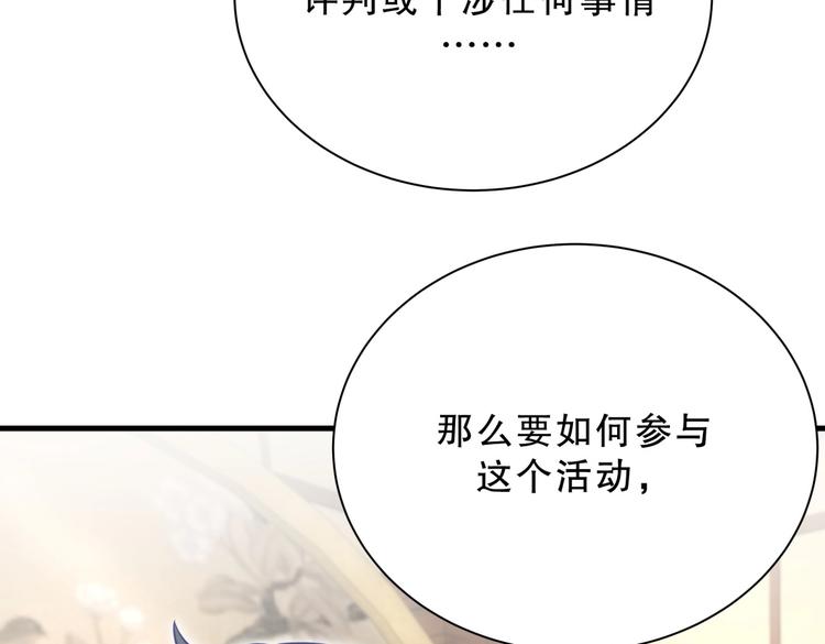 第28话 要不要和我一起试166