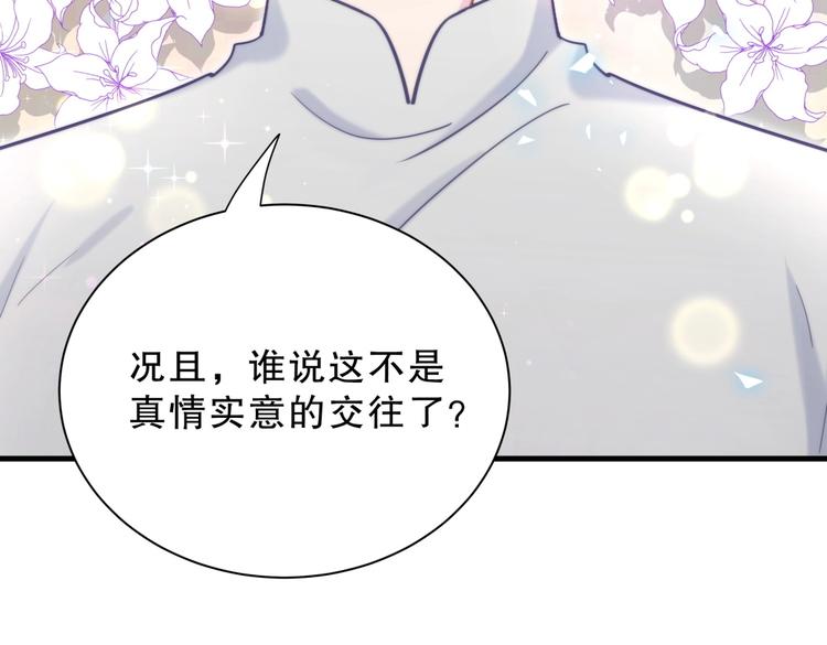 第28话 要不要和我一起试170