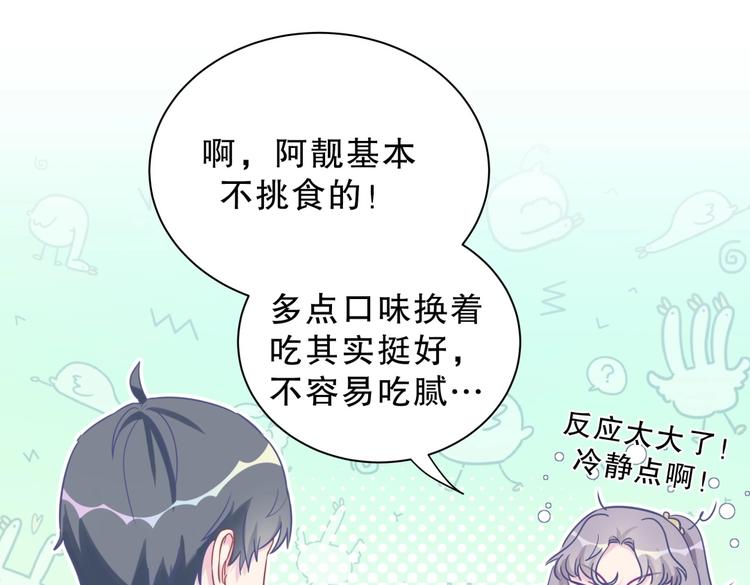 第28话 要不要和我一起试27