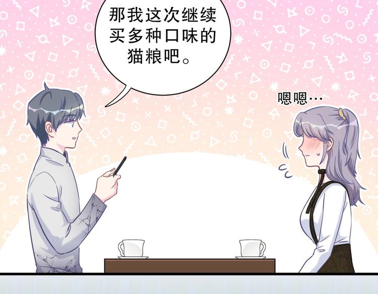 第28话 要不要和我一起试29